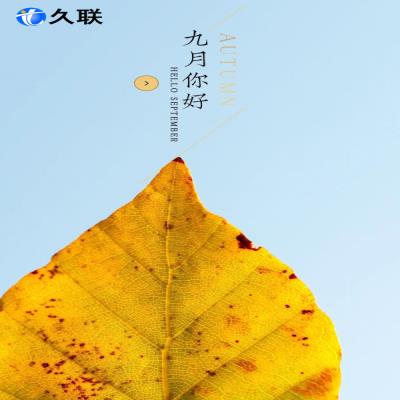 9月1日，開學(xué)快樂！新的學(xué)期，新的開始！