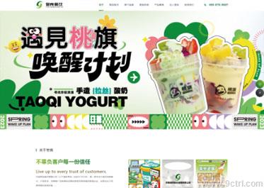 餐飲行業(yè)案例之濟(jì)南網(wǎng)站建設(shè)