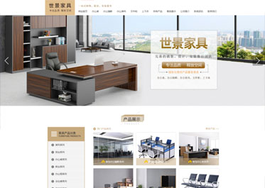 家具行業(yè)案例之網(wǎng)站建設(shè)
